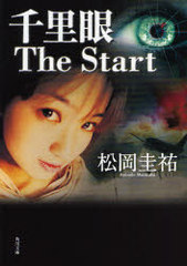 ΤThe Start (ʸ)