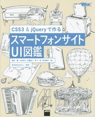 CSS3 &amp; jQueryǺ륹ޡȥե󥵥UI޴ (WEB)