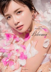 AAA MISAKO UNO PHOTOBOOK Bloomin&#39;