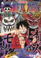 ONE PIECE ԡ 20 (Ѽҥץߥå)