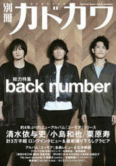 ̺ɥ back number (ɥå)