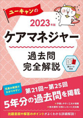 桼Υޥͥ㡼䴰 2023ǯ