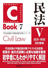 ̱ˡ 5 (ˡ&amp;ͽк꡼ 7 C-Book)