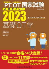 2023 OT (ˡΡˡιȻɬݥ)