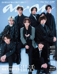 anan (󥢥) 2023ǯ126 ɽ Hey!Say!JUMP