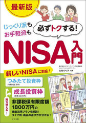 äɤ⤪ɤɬȥ!NISA