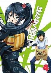 Ϥ餯Ⲧ! 4 [Blu-ray]