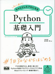 鿴ԤȤץˤʤPython NEW STANDARD FOR PYTHON