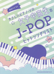  J-POPҥåȥ (̾ʤĤ䤵ԥΡ)