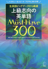 ָαñMustHave 300 Ѹӥåǡ鸷 󥿥ӥ塼&amp;ԡTOTAL300