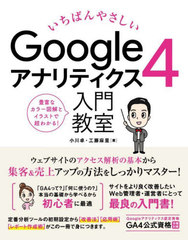 Ф䤵Googleʥƥ4綵 Ϥδ齸&amp;奢åפޤǾܲ!