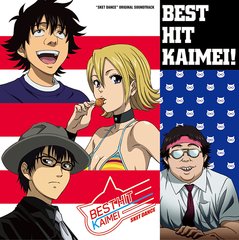 &#34;SKET DANCE&#34; ꥸʥ롦ɥȥå BEST HIT KAIMEI!