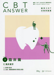 CBT ANSWER CBTк꽸 Volume3