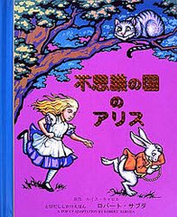 Ի׵ĤιΥꥹ / ȥ:Alice&#39;s adventures in wonderland (ȤӤۤ)