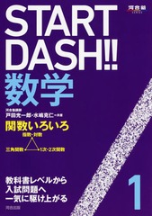 START DASH!!   1 (ϹΥ꡼)