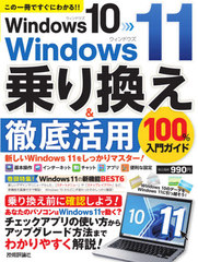 Windows 10Windows 11괹&amp;Ű100%祬 ΰǤˤ狼!!