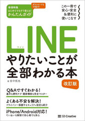 LINEꤿȤ狼 ΰǰ¿&amp;˻Ȥʤ