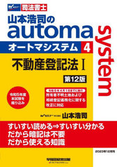 ܹʤautoma system ˡ 4