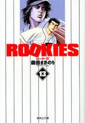 ROOKIES 13 (Ѽʸ 20-38 ߥå)