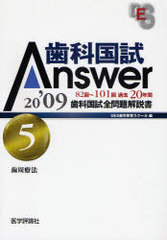 ʹAnswer 8210120ǯֻʹ 2009vol.5 / 2009 ʹAnswer   5