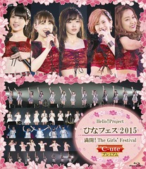 Hello! Project Ҥʥե 2015 ! The Girls&#39; Festival ҡ-ute ץߥ 