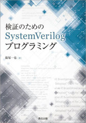 ڤΤSystemVerilog