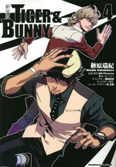  TIGER &amp; BUNNY 4 (ߥå)