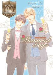 Memorial Days ߤ󥷥꡼30th Anniversary Fanbook