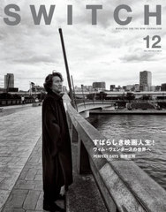 SWITCH VOL.41NO.12(2023DEC.)