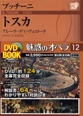 ̥ǤΥڥ 12 / شDVD BOOK