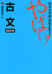 ꥹФ!ʸmini (ꥹ)