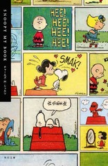 SNOOPY MY BOOK (ʸ)