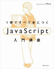 1Ǥ٤ƿȤˤĤJavaScriptֺ