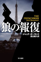 ϵ / ȥ:THE FRENCHMAN (ϥ䥫ʸ NV 1516)