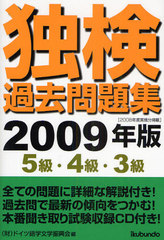 ȸ꽸5顦4顦3 2008ǯټ»ʬǺ 2009ǯ