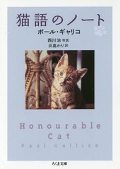 ǭΥΡ / ȥ:HONOURABLE CAT (ʸ)