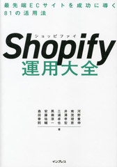 Shopify üECȤƳ81γˡ