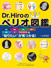 Dr.HiroΥڥꥪ޴ ȿ°ʬࡦšᥤƥʥ󥹤ΡΤꤿɤĤ!