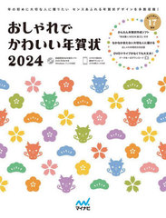 Ǥ襤ǯ 2024