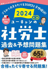 桼μϫβ&amp;ͽ꽸 2024ǯ