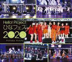 Hello! Project Ҥʥե 2020ڥ󥸥 ץߥ