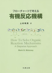 ե㡼Ȥǹͤͭȿ / ȥ:How To Solve Organic Reaction Mechanisms