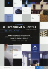 ϤƤAutodesk Revit &amp; Revit LT !BIM祬