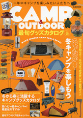 CAMP &amp; OUTDOOR ǽܥå Vol.6 (M.B.MOOK)