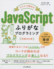 饹ɤJavaScriptդ꤬ʥץߥ