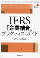 IFRSִȷץץ饯ƥ