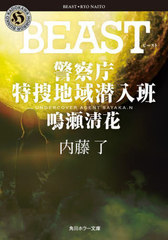 BEAST (ۥ顼ʸ 3-33 ٻģϰɡ)