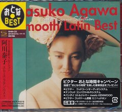 &lt;ȤBEST&gt; Yasuko Agawa Smooth Latin Best 쥯 [SHM-CD]