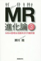 MRʲ 3