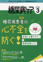 Ǣ¥ Ԥȥѡȥʡåפह!Ǣ¥åձ Vol.18No.3(2021-3)